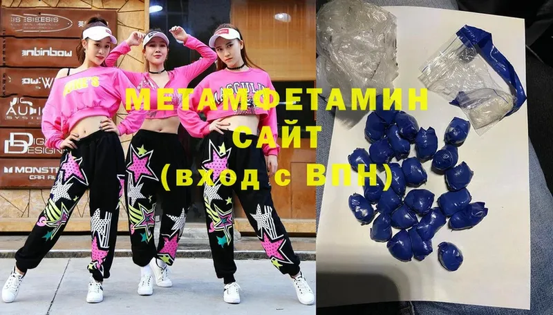 МЕТАМФЕТАМИН Methamphetamine  Нальчик 